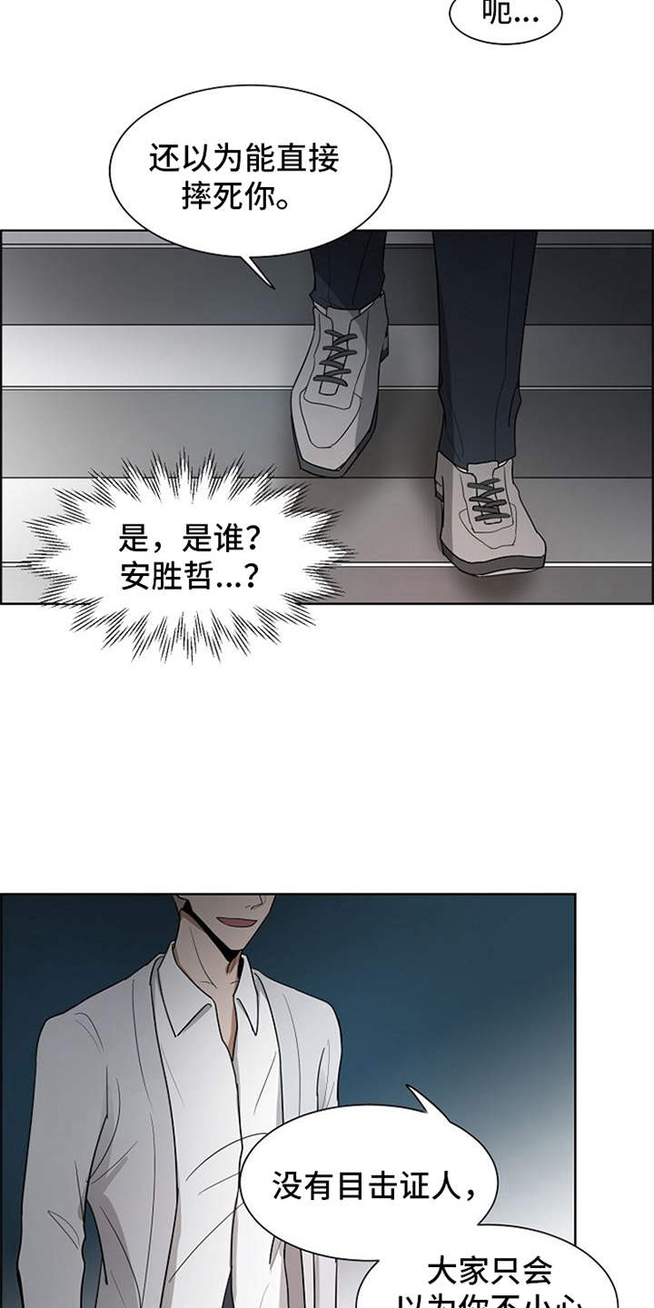 第20章：下黑手15