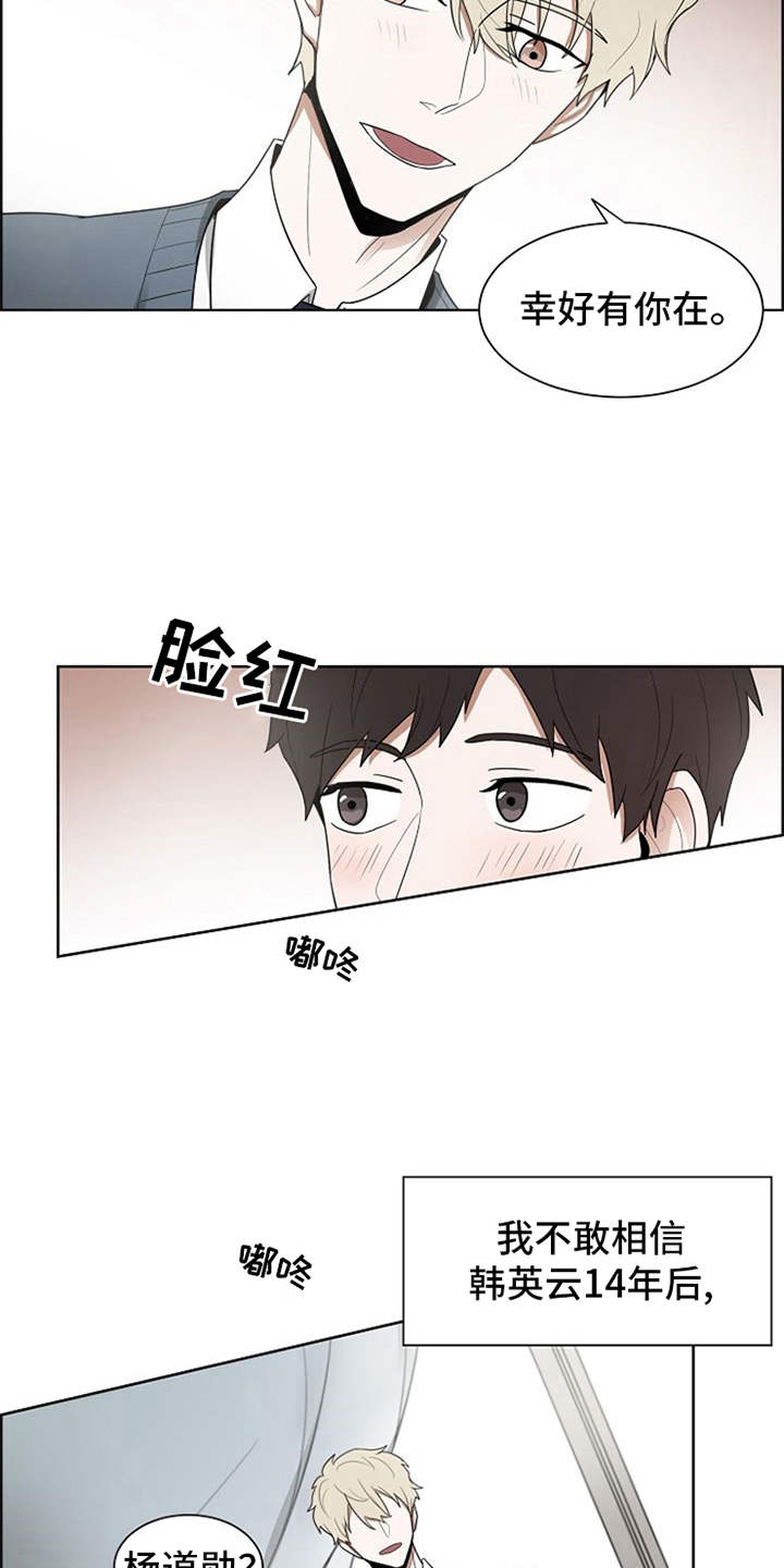 第14章：刀片15