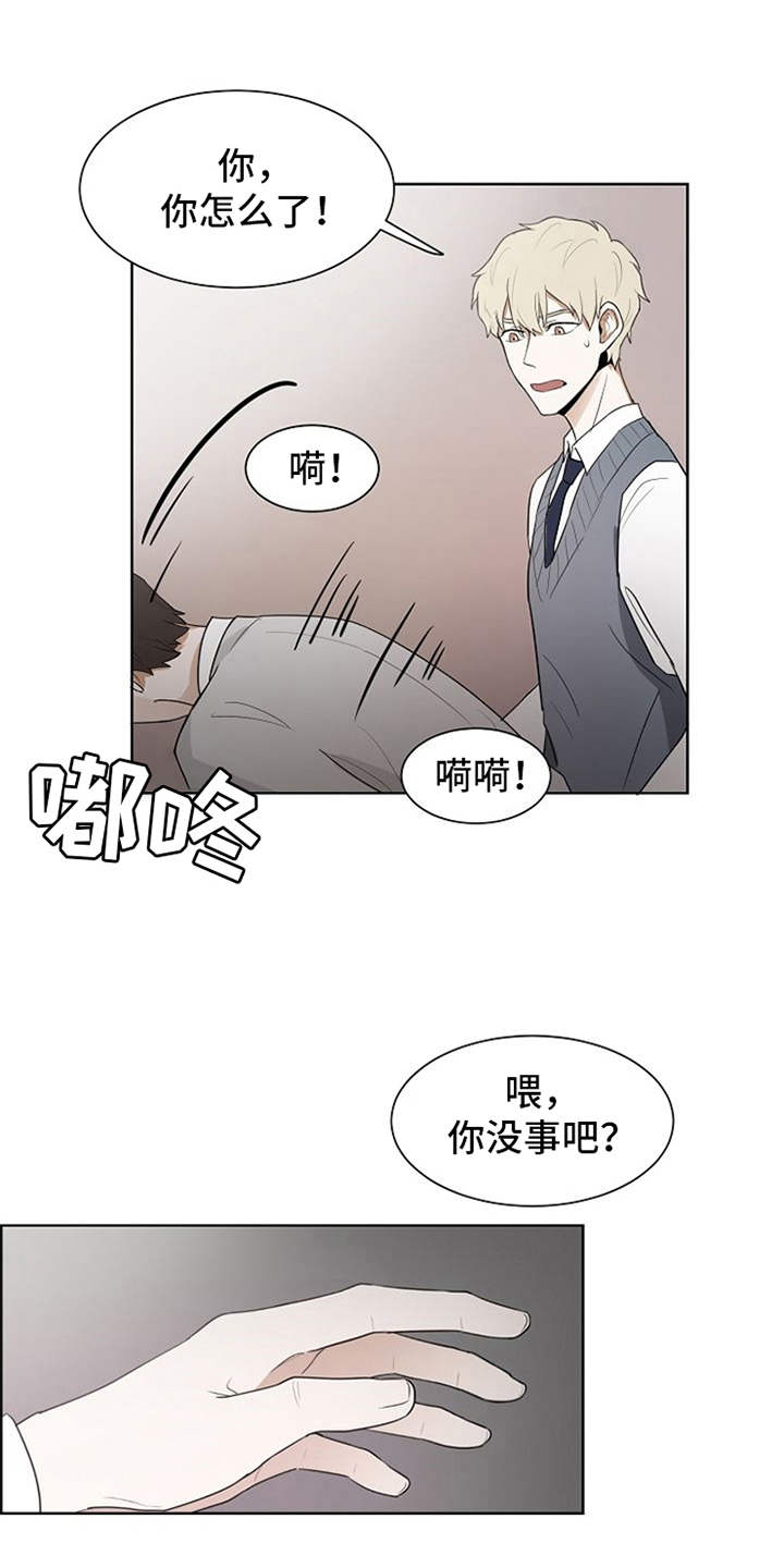 第4章：伤疤11