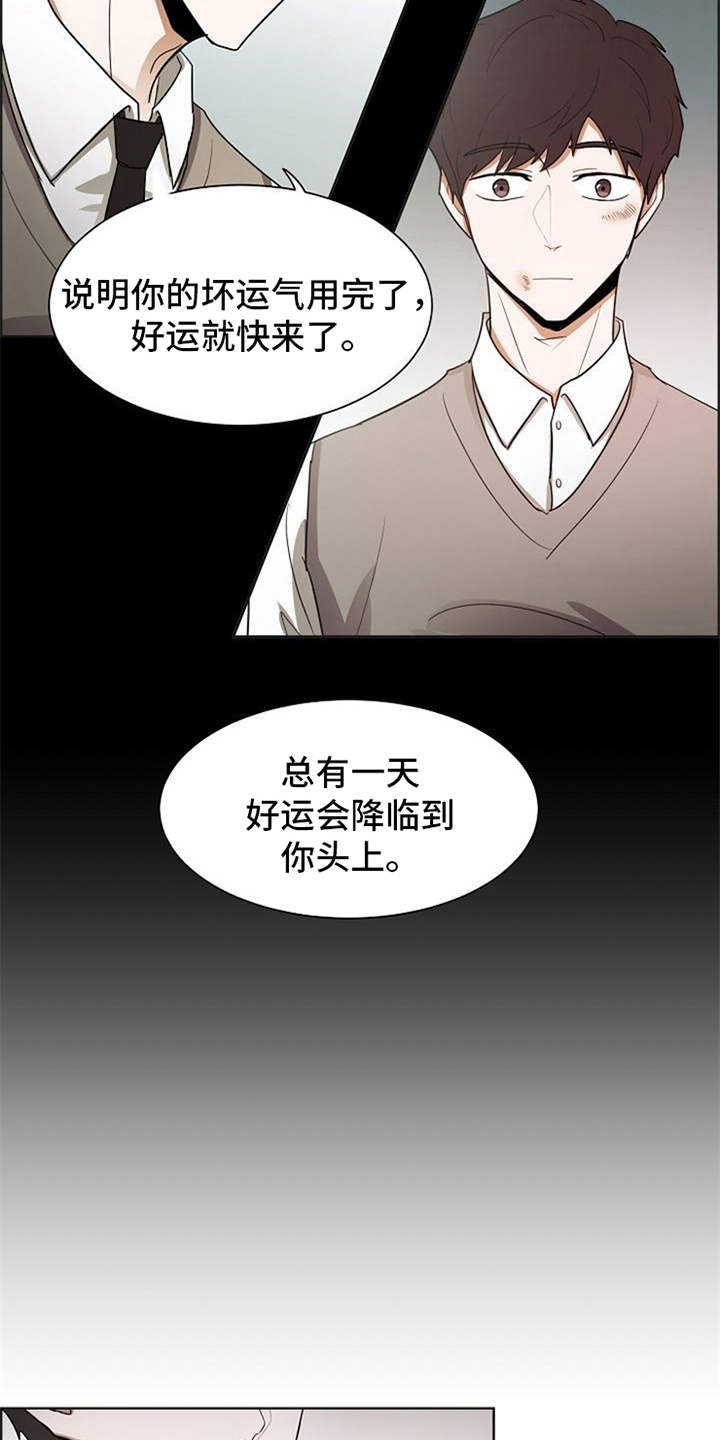 第22章：好运（完结）18