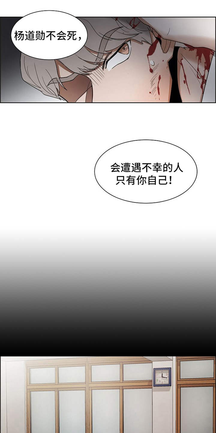 第21章：不幸的人18