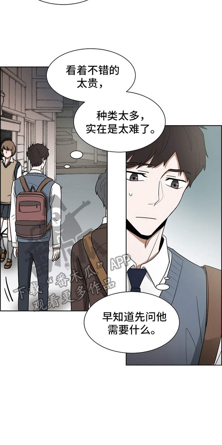 第20章：下黑手1