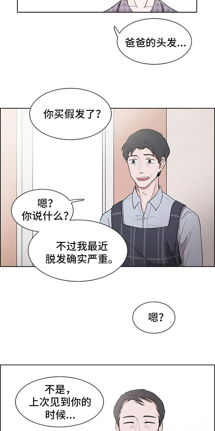 第3章：很不真实3