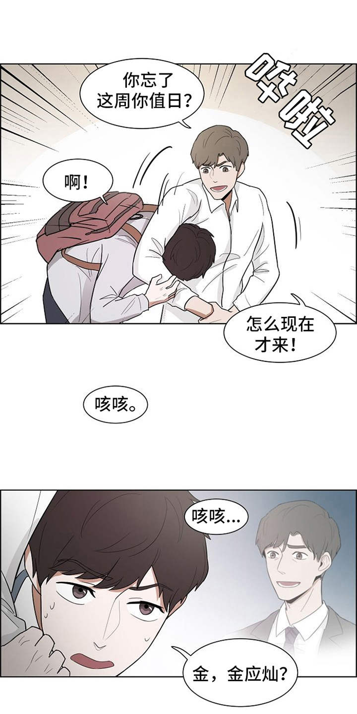 第3章：很不真实14