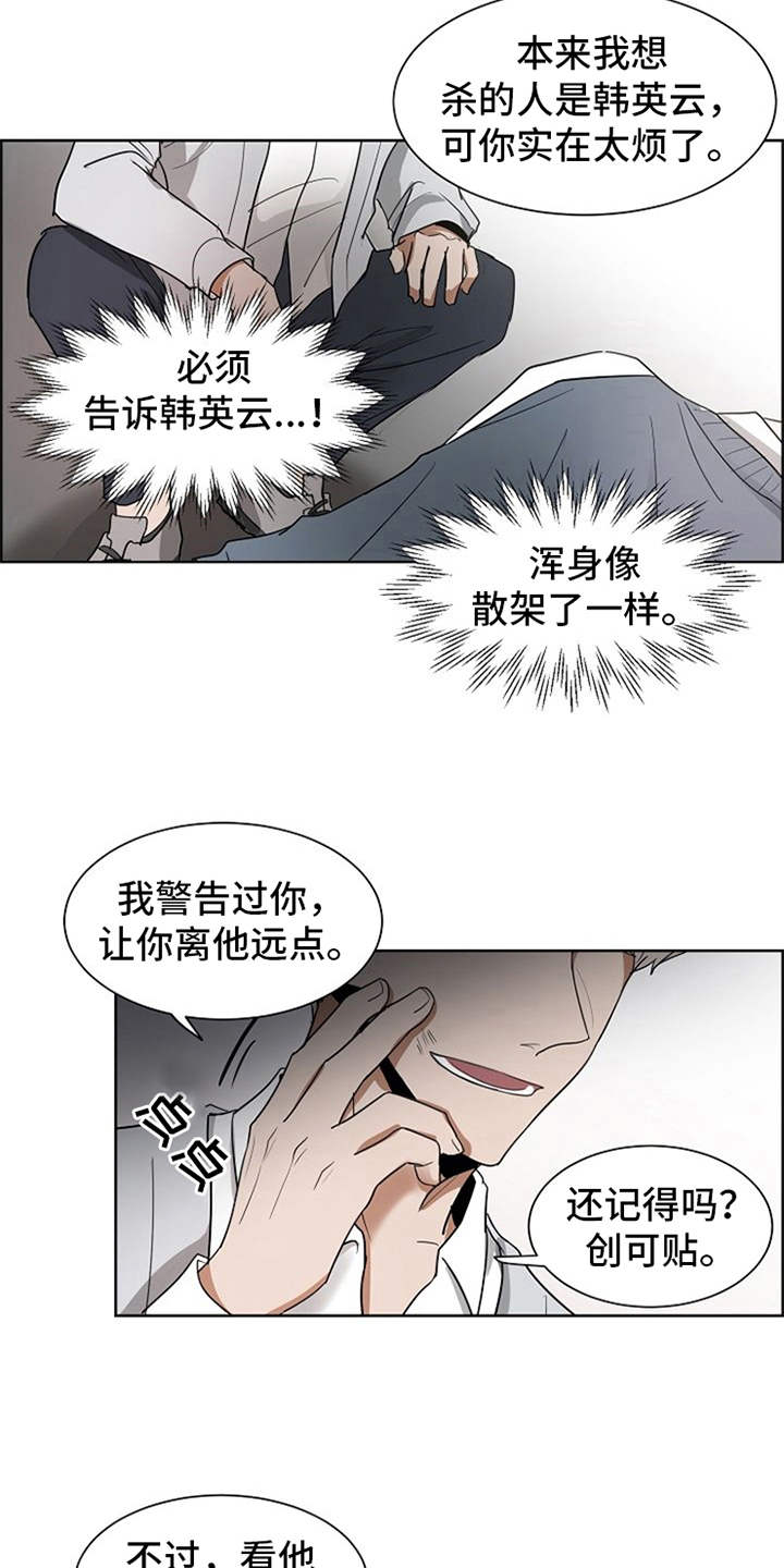 第20章：下黑手18