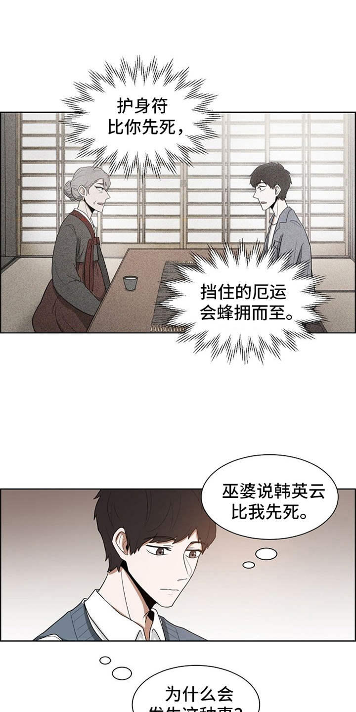 第11章：议员的儿子0