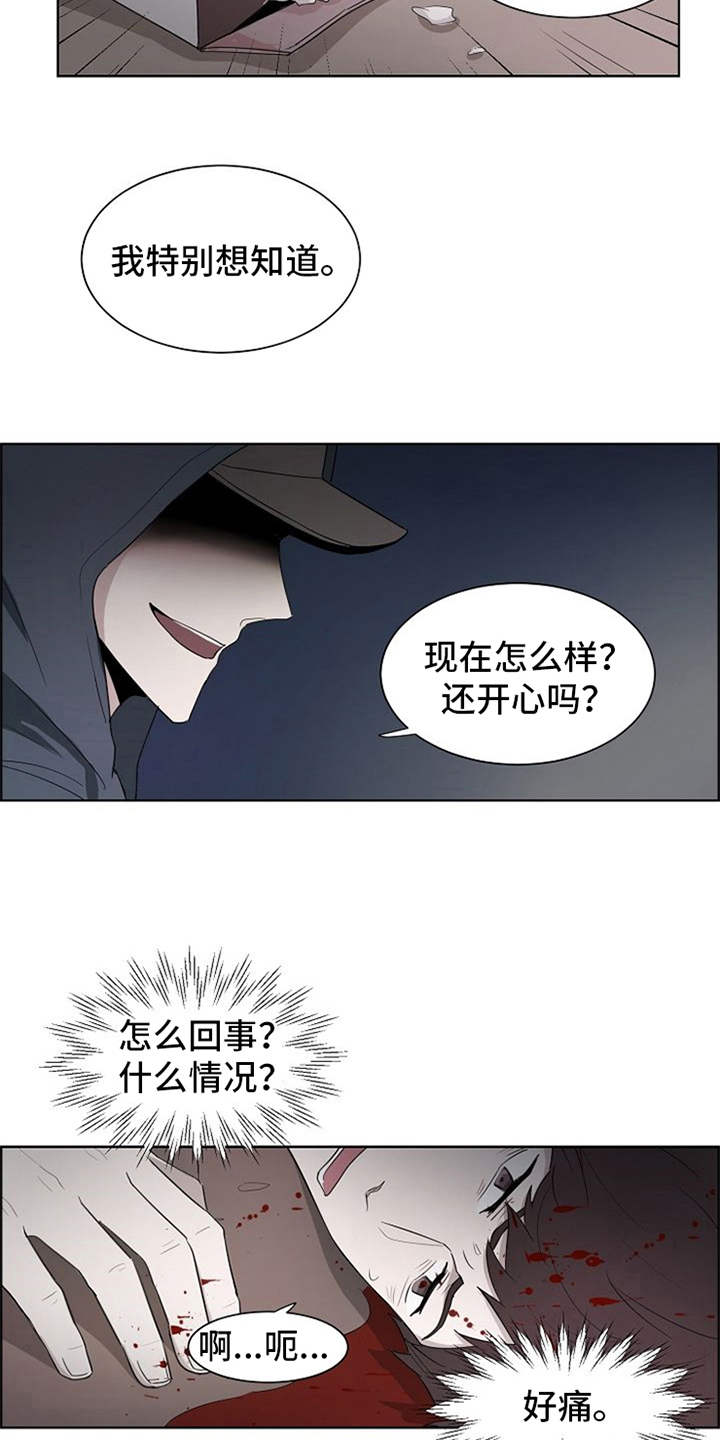 第2章：敲闷棍13