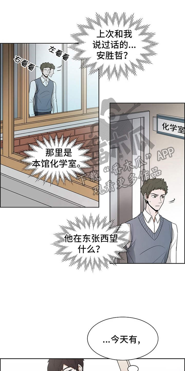 第15章：既视感15