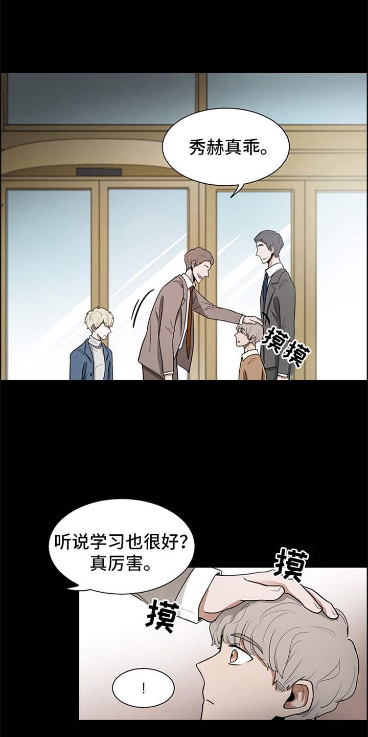 第17章：抓现行9