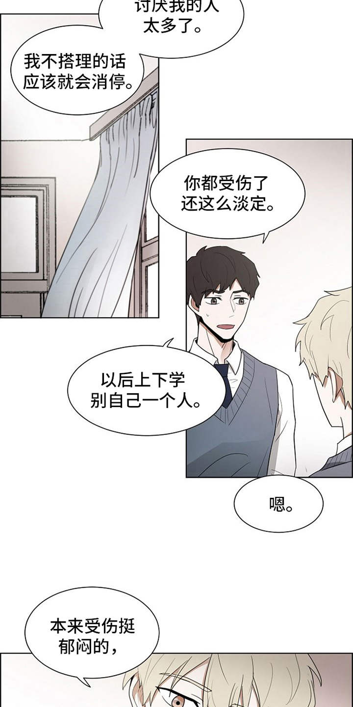 第14章：刀片14