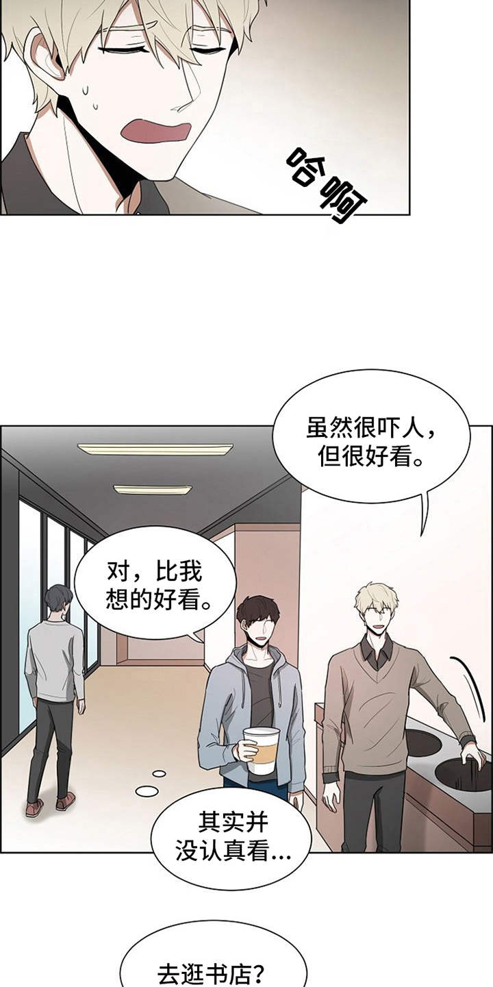 第13章：怨念4