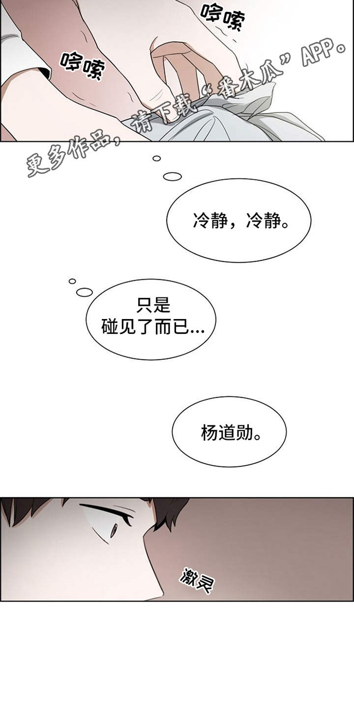 第6章：不用害怕7