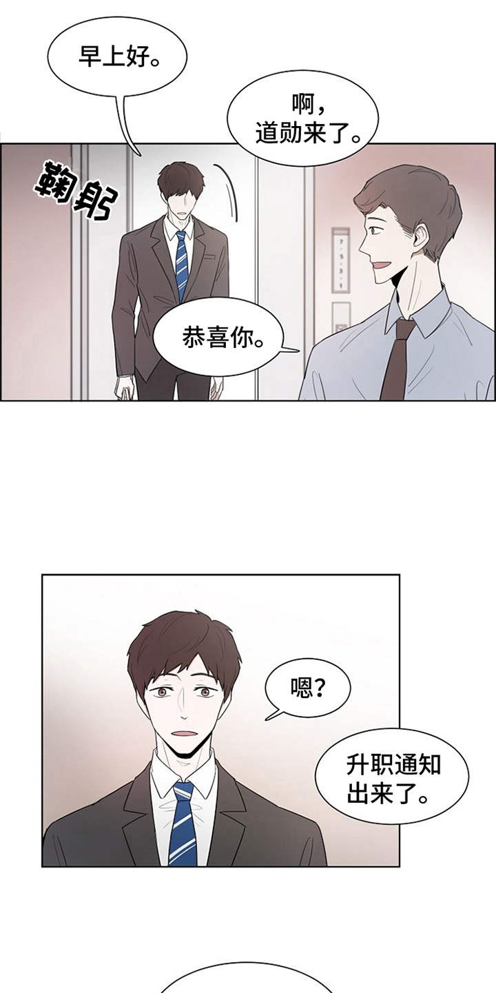 第1章：升职12