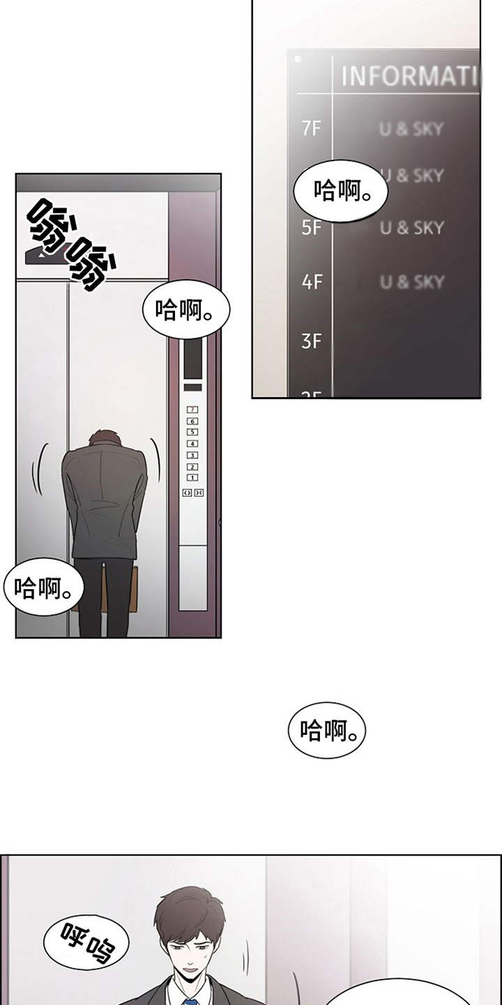 第1章：升职10
