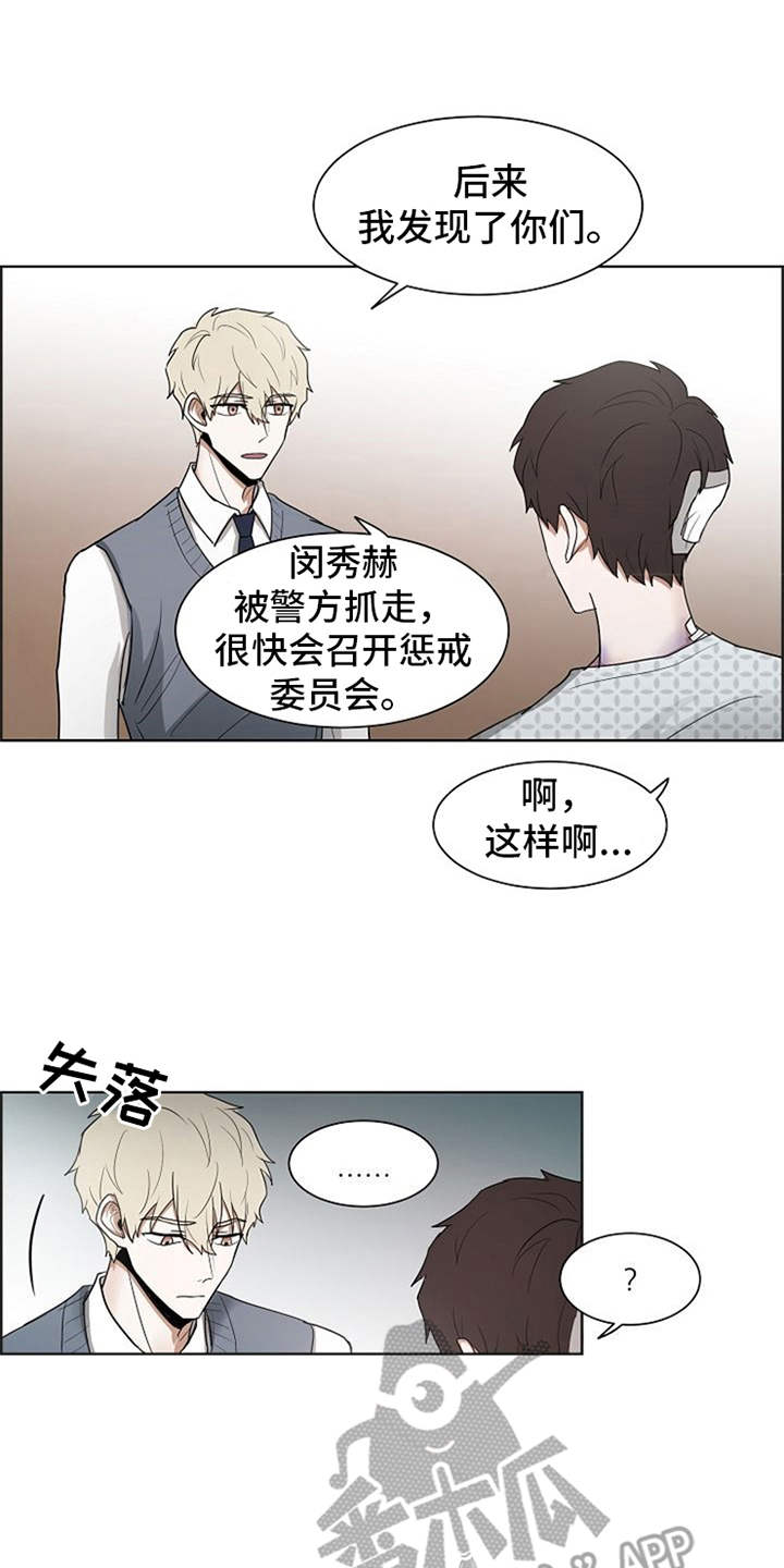 第22章：好运（完结）8