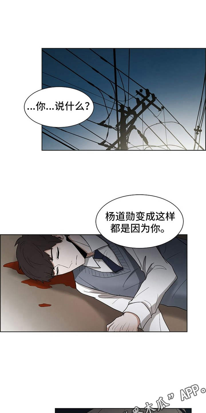 第21章：不幸的人6