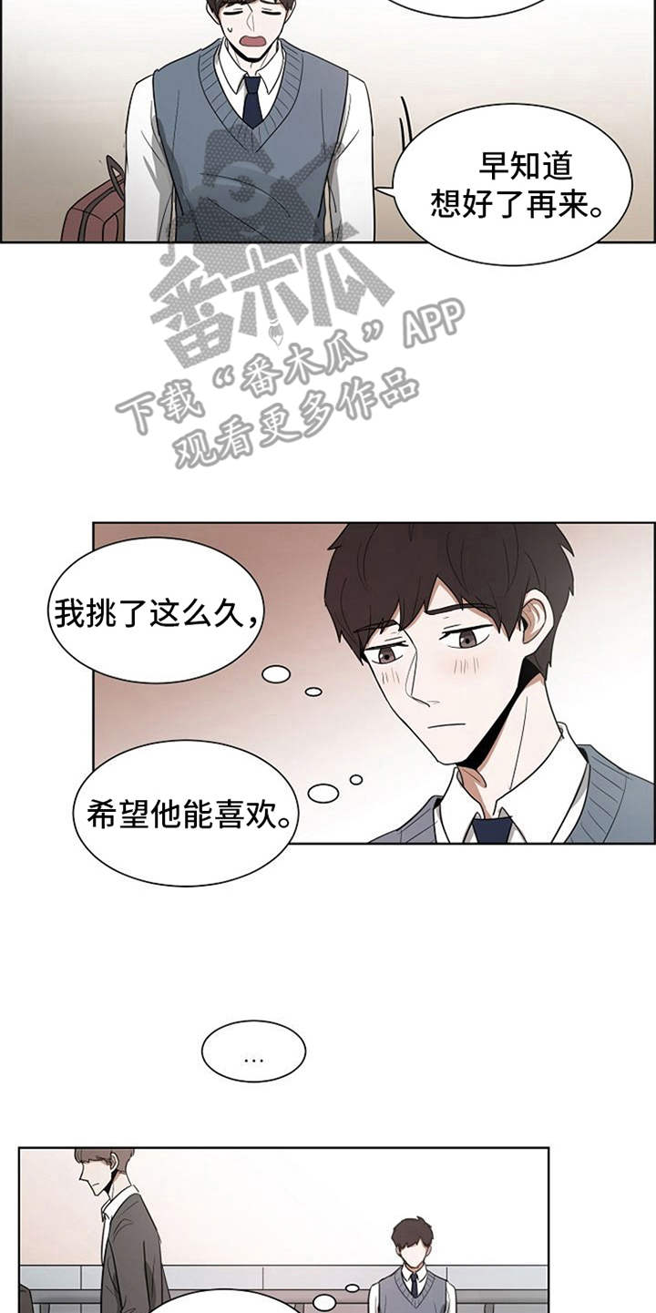 第18章：挑礼物14