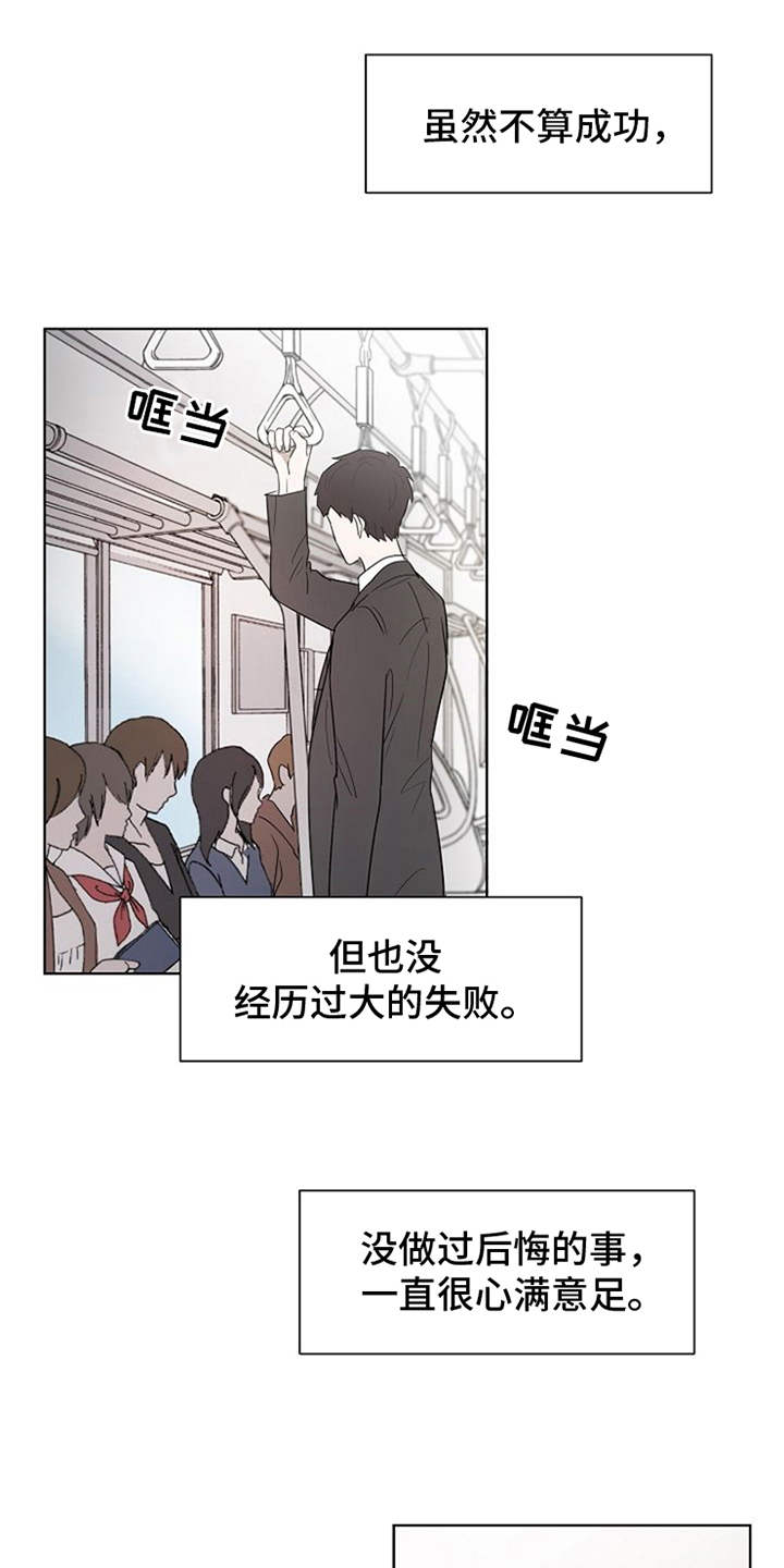 第1章：升职9