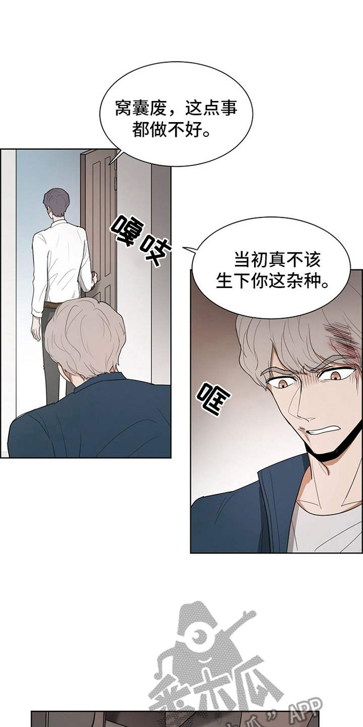 第13章：怨念14