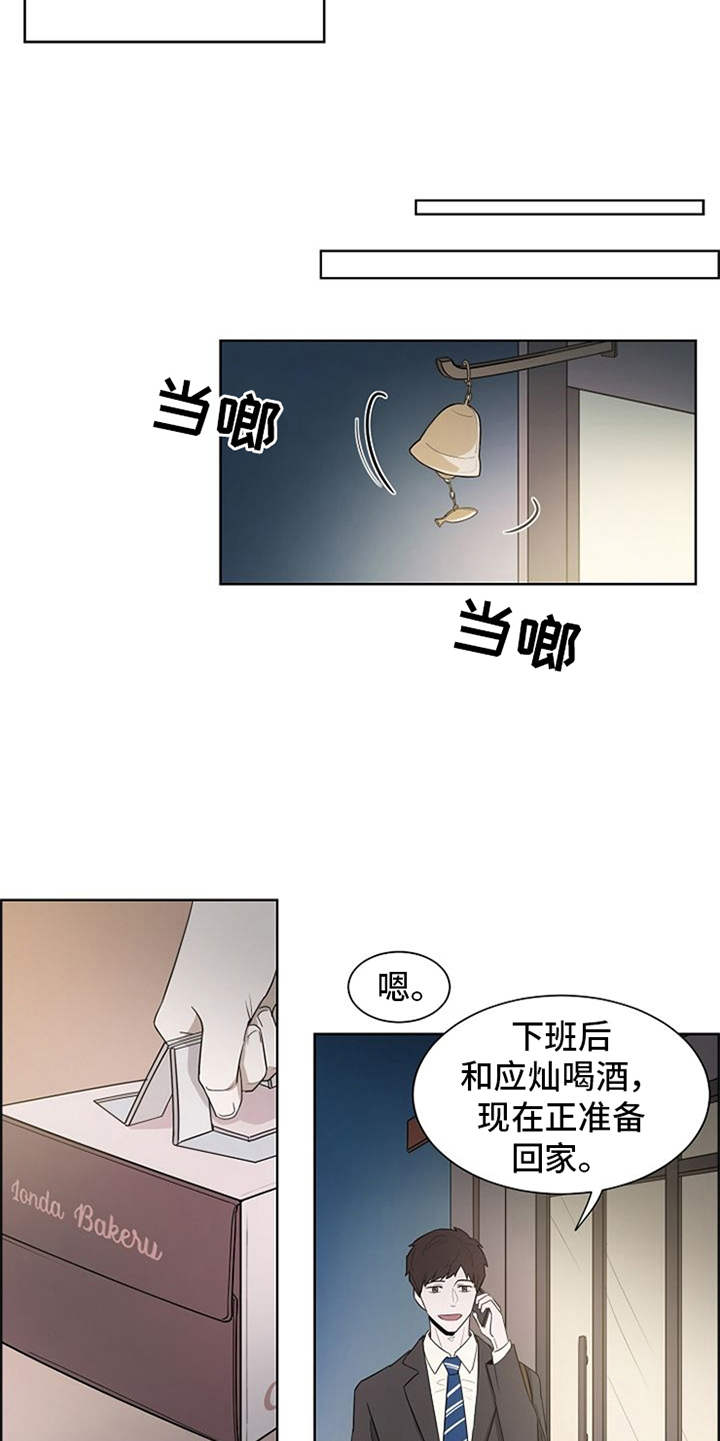 第2章：敲闷棍4