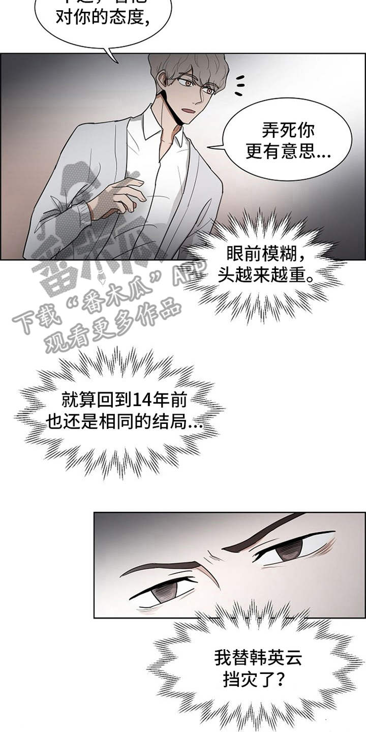 第20章：下黑手19