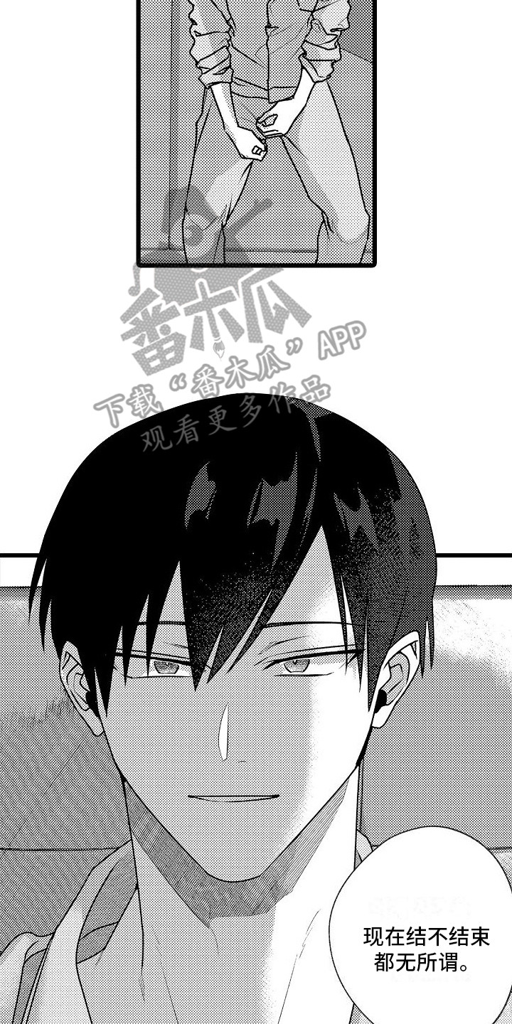 第8章：借宿12