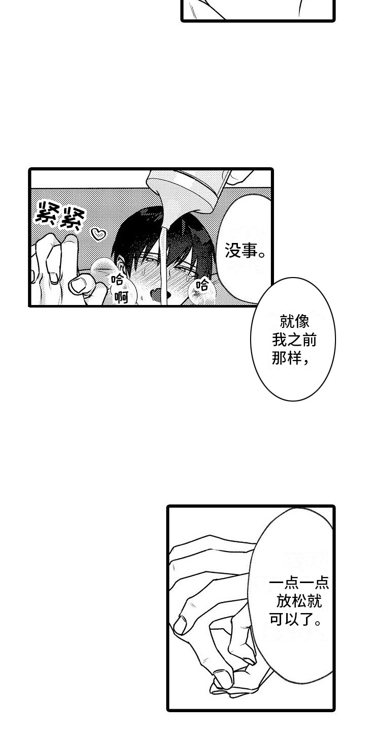 第21章：不必忍耐（完结）5