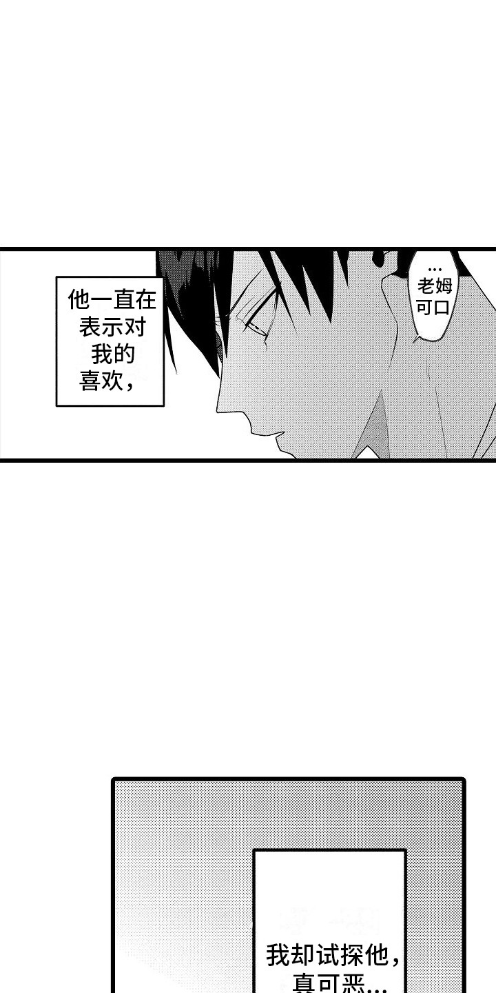 第13章：心意8