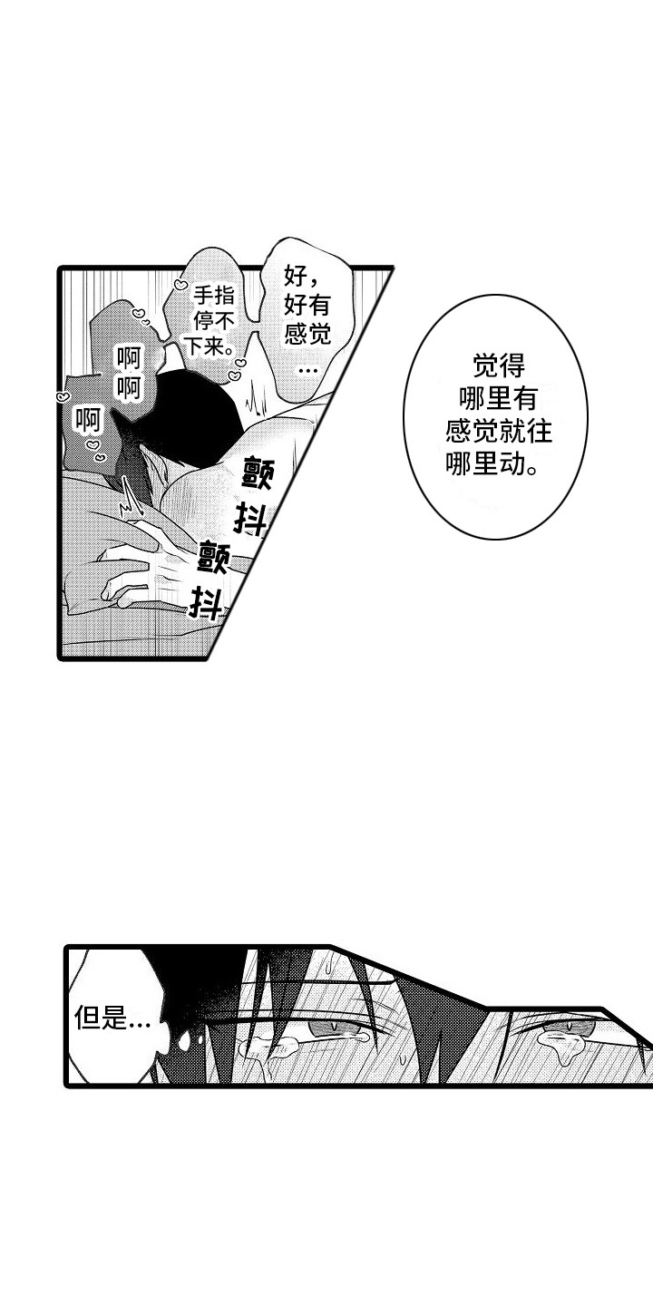 第21章：不必忍耐（完结）6