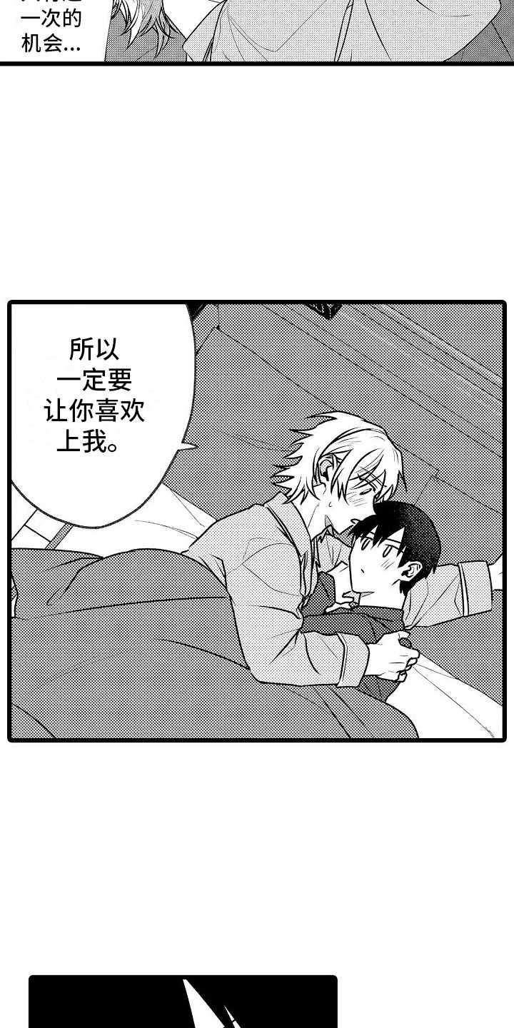 第18章：眼力见 8