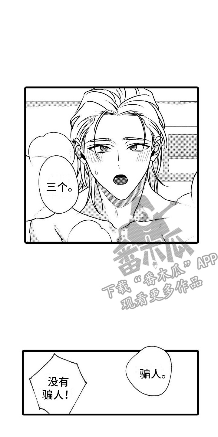 第15章：好奇 16