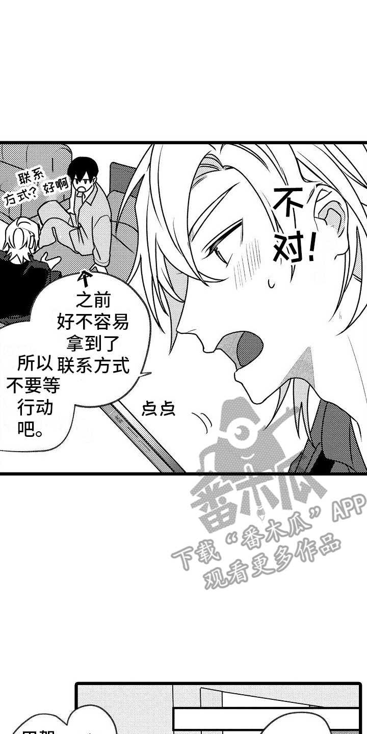 第11章：变通7