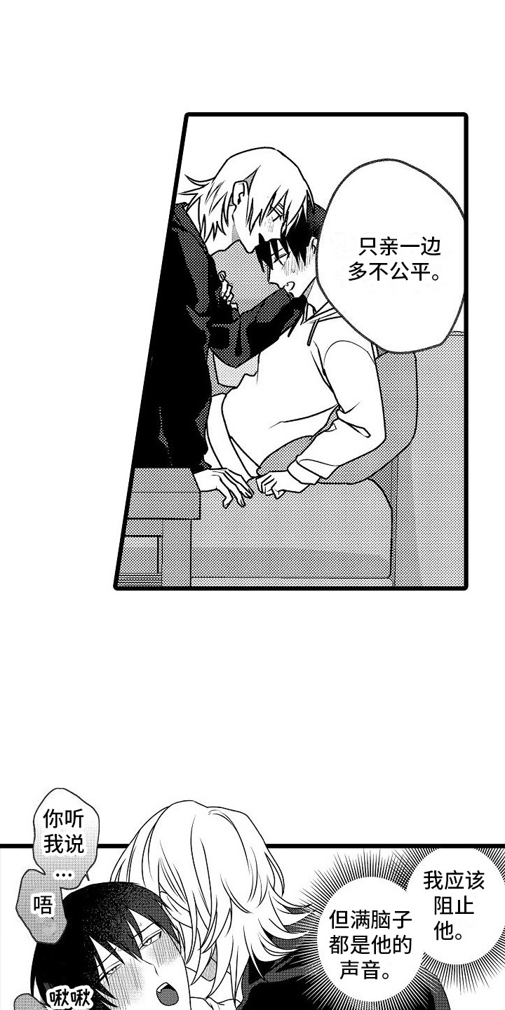 第20章：害羞 0
