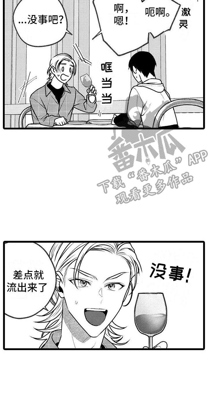 第12章：外出就餐16