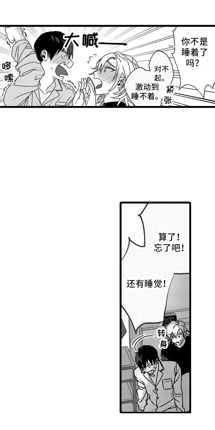 第9章：失去力气 5