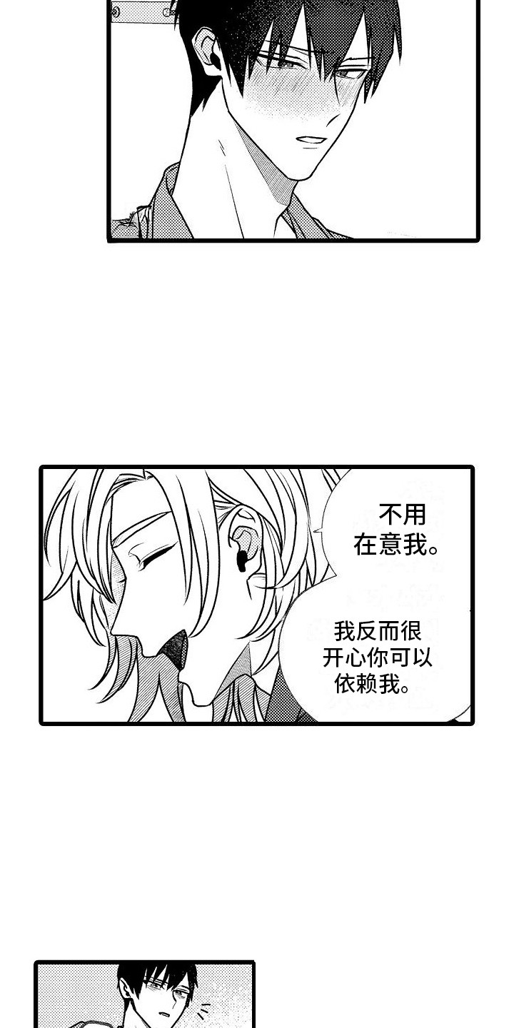 第5章：照顾 10