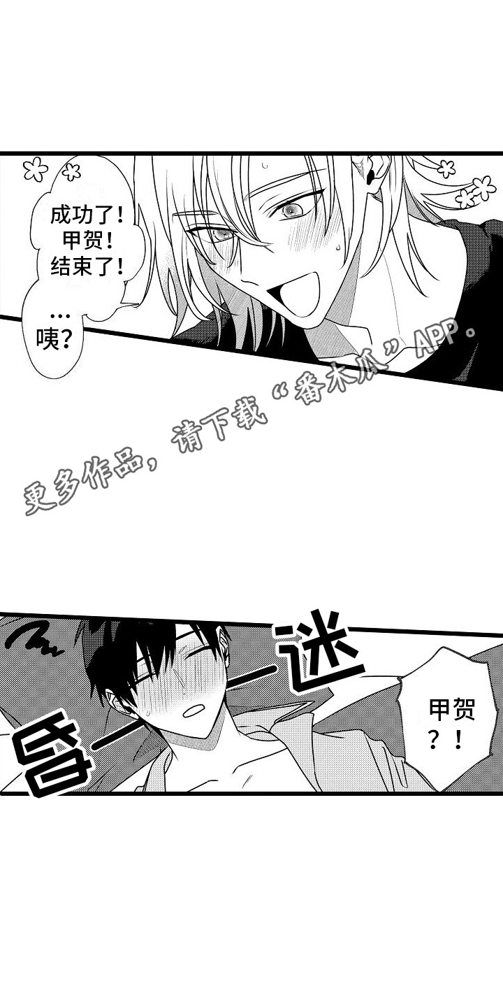 第10章：下次注意 4
