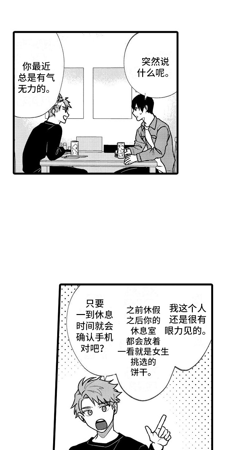 第3章：心不在焉11