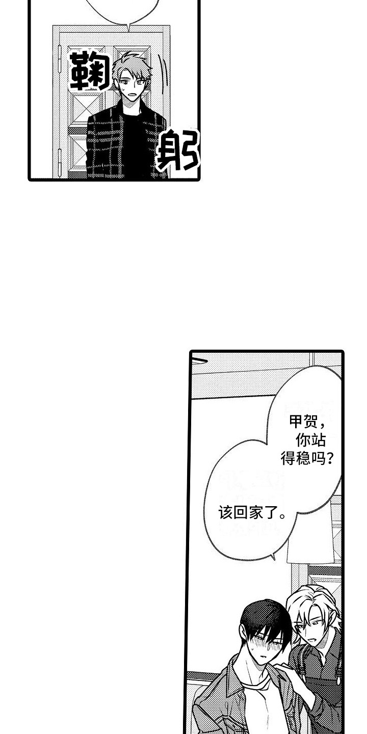 第5章：照顾 1
