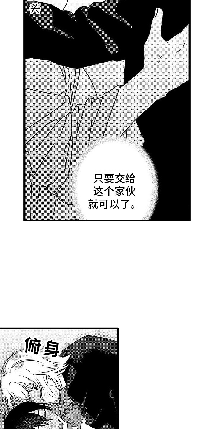 第9章：失去力气 14