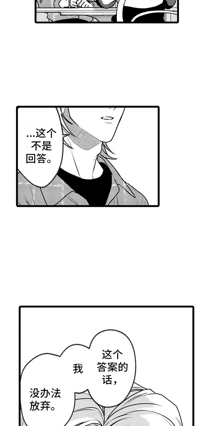第13章：心意5