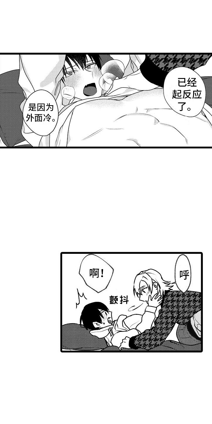 第15章：好奇 2