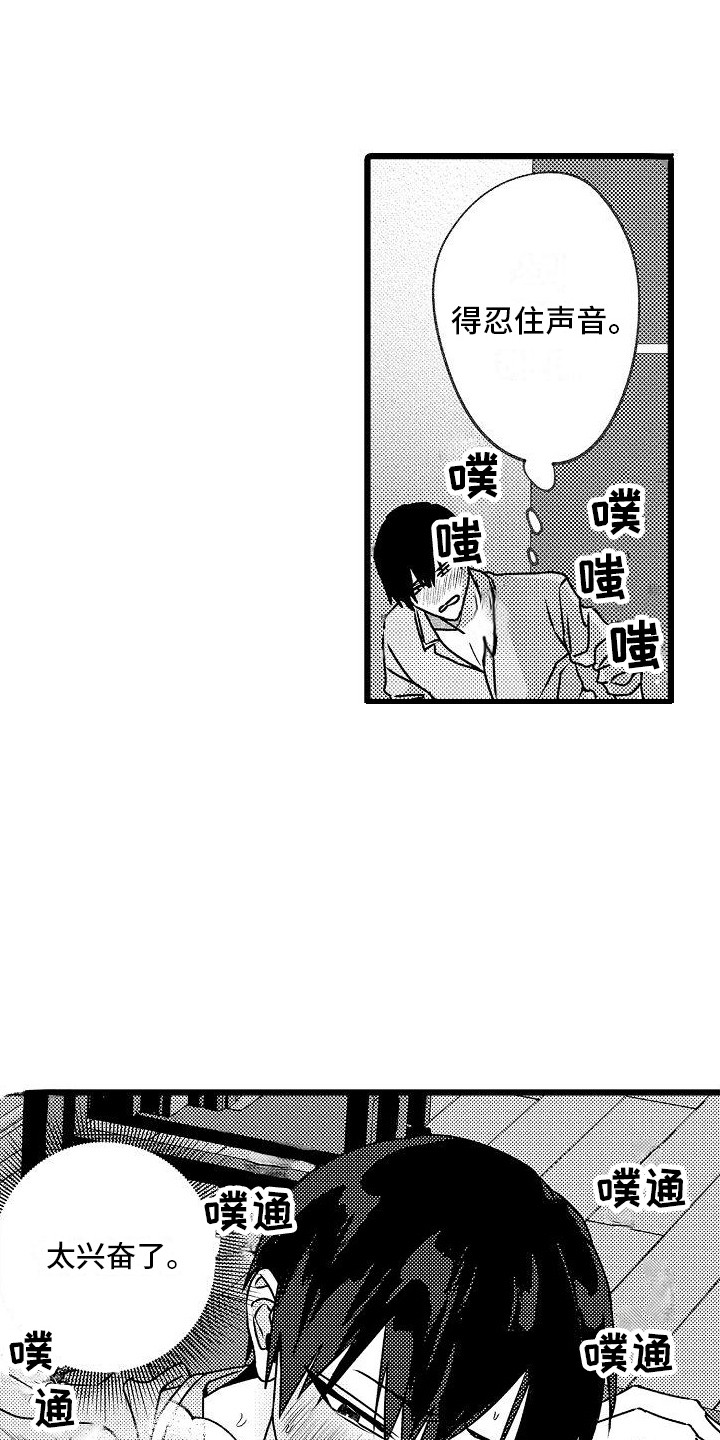 第9章：失去力气 3