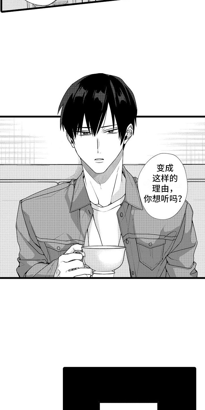第6章：倾诉 13
