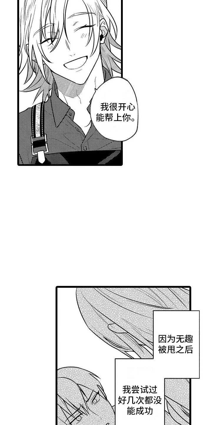 第1章：烦恼8