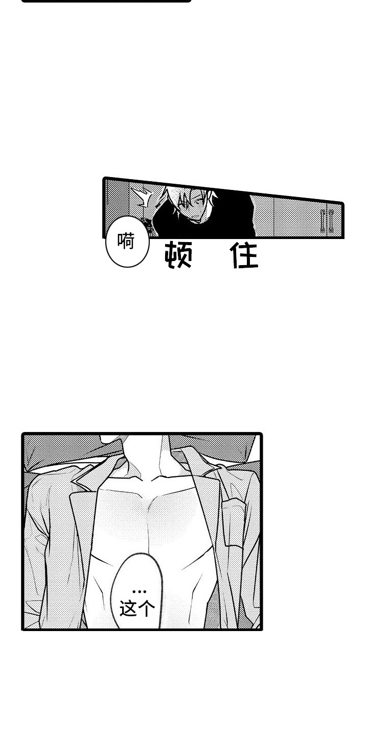 第10章：下次注意 3