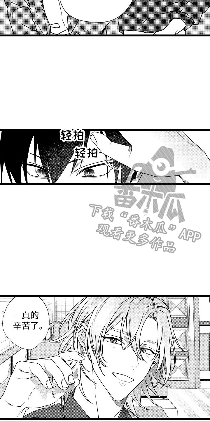 第7章：不顺利16