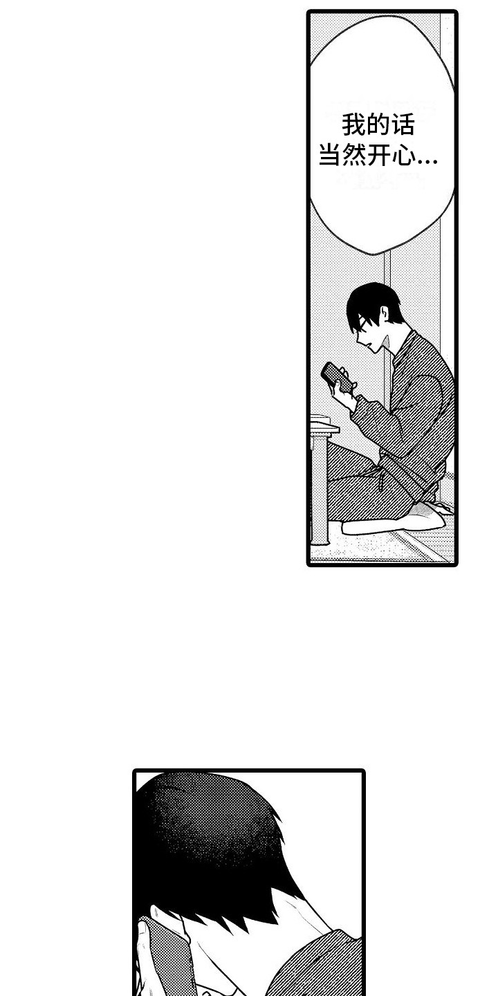 第13章：心意12