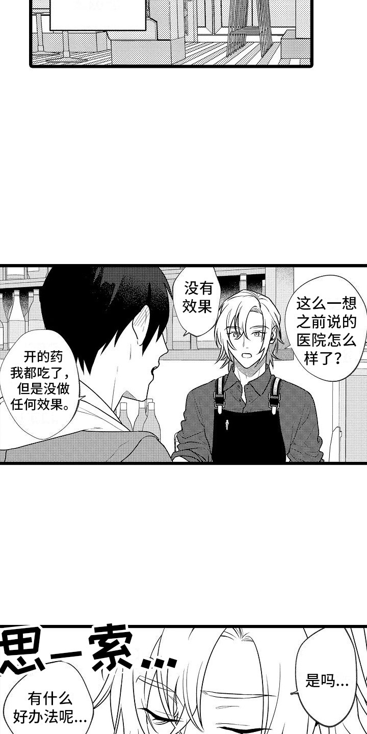 第1章：烦恼10