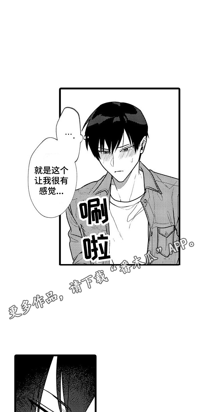 第6章：倾诉 3